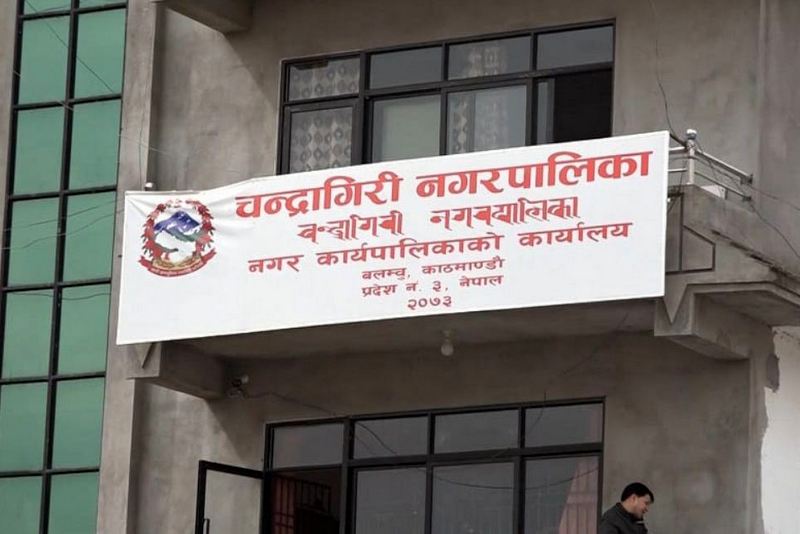 चन्द्रागिरि नगरपालिकामा सुर्तीजन्य पदार्थ बिक्री गर्न निषेध