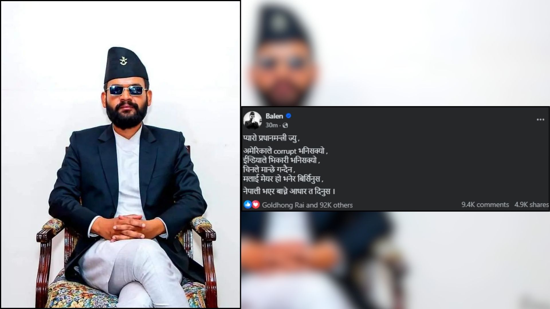 बालेनले प्रधानमन्त्रीलाई भने : मलाई मेयर हो भनेर बिर्सिनुस्, नेपाली भएर बाँच्न दिनुस्